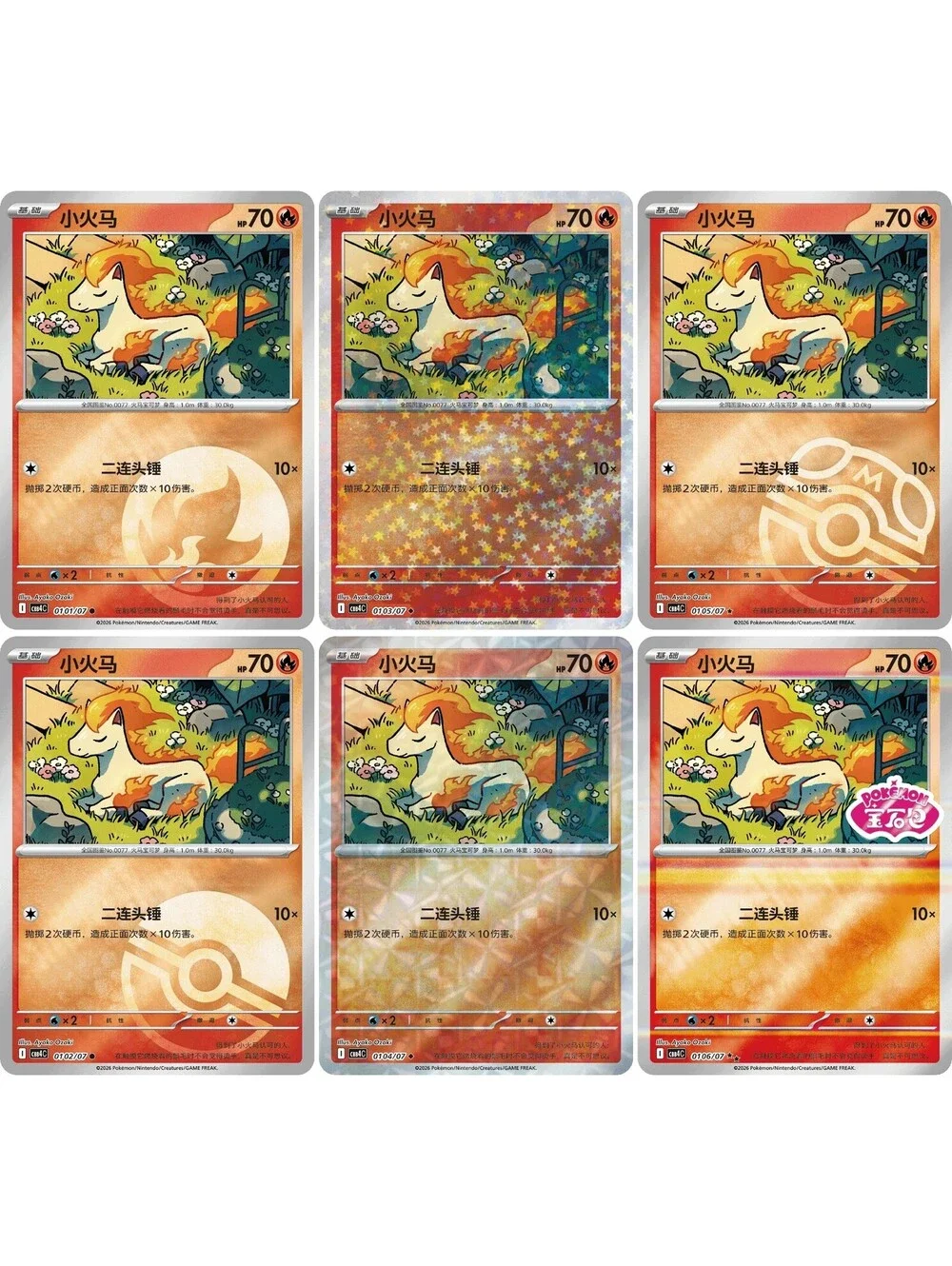 Pokemon TCG Gem Pack Vol 4 Booster Box
